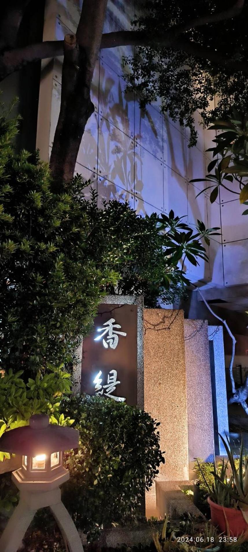 Shantis Motel Chiayi City Exterior photo